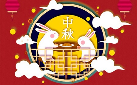 中秋節おめでとうございます。