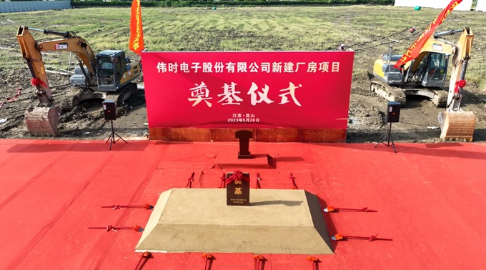 抖圈电子股份有限公司背光显示模组扩建及智能显示组件新建项目奠基仪式