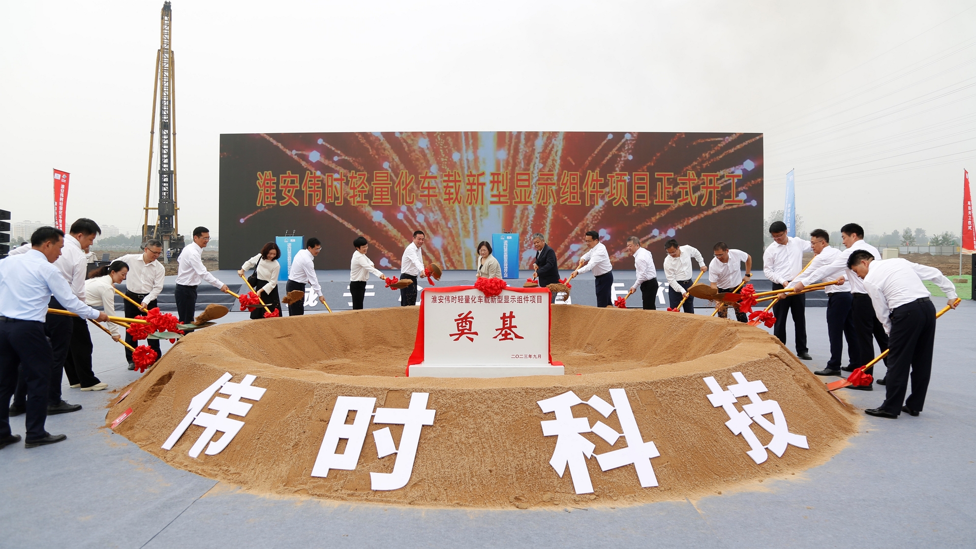 淮安抖圈轻量化车载新型显示组件项目开工建设18.JPG