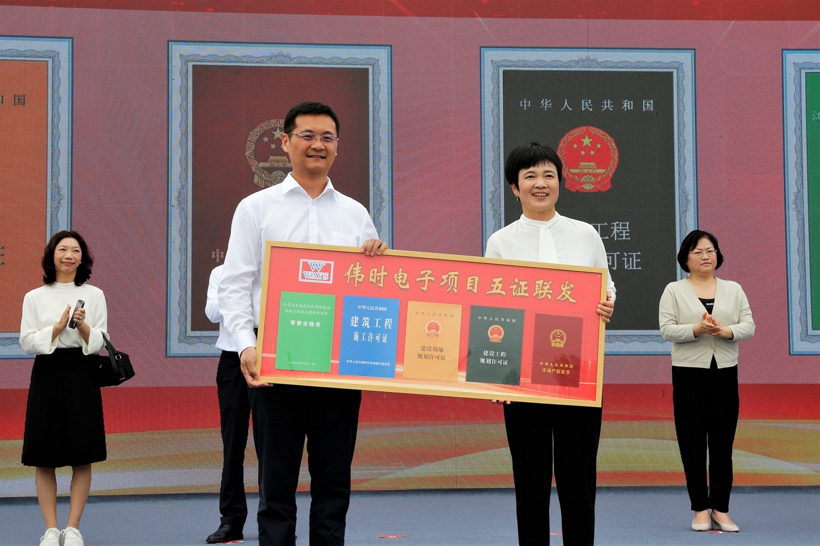 淮安抖圈轻量化车载新型显示组件项目开工建设10.JPG
